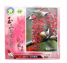 玉山【鳥類系列】冠羽畫眉拼圖108片