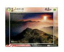 玉山北峰晨曦拼圖520片