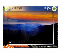 陳有蘭溪曙光拼圖520片