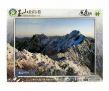 玉山主東峰大雪夕陽拼圖520片