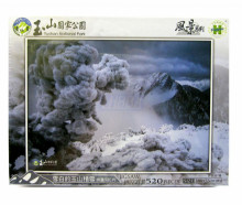 雪白的玉山積雪拼圖520片