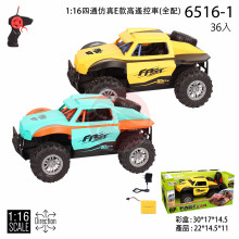1:16四通仿真E款高遙控車(全配)/36P/24P