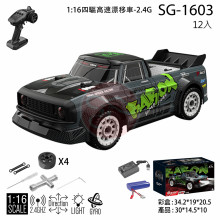 ＊1:16四驅高速漂移車-2.4G/12P E80