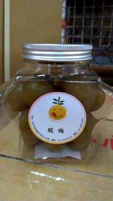 脆梅220G