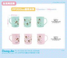 蠟筆小新 PP300cc圓筒水杯(2版)