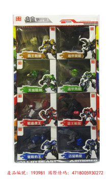 8入85合金鋼甲獸(整套)