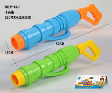 GU-140-1 52CM五孔水槍/96