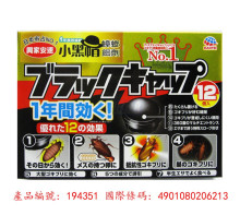興家安速蟑螂餌劑