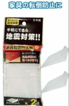 家具防傾倒防止板(S)2個入