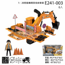 1:20挖掘機場景收納套裝/6P