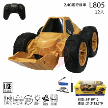 2.4G遙控鏟車L805/12P