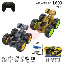 2.4G五輪翻滾車/24P