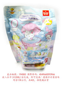 三麗鷗小鴨造型入浴球