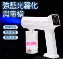 ＃O USB無線藍光霧化槍20P 300ML DJ-9528