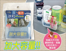 米諾諾冰箱門邊小物收納盒加大(288個/箱)