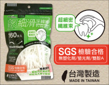 米諾諾超細滑牙線棒160支入(180包/箱)