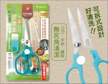 米諾諾不鏽鋼可拆式食物剪附刷(72組/箱)