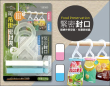 米諾諾可吊掛密封夾2入(144組/箱)