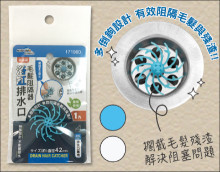 米諾諾浴缸排水口毛髮阻隔器(360個/箱)