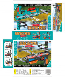 彈射飛機連發機/48P