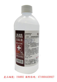 75%酒精-補充瓶500ML/24P