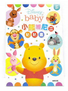 Disney Baby 小熊維尼貼貼畫