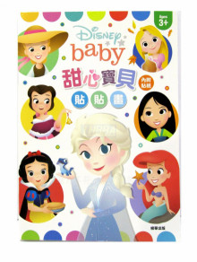 Disney Baby 甜心寶貝貼貼畫