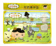 屁屁偵探 好歡樂拼圖(A) PP008A