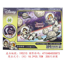 Chip an' Dale奇奇蒂蒂(2)心形拼圖200片