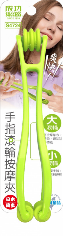 手指滾輪按摩夾