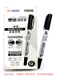 12入雙頭速乾筆-黑色