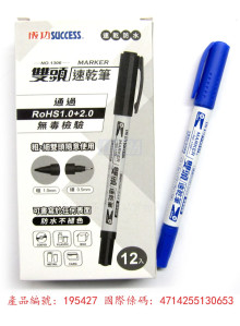 12入雙頭速乾筆-藍色