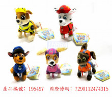 降-汪汪隊立大功電影絨毛鑰匙圈Paw Patrol