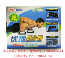 伏地挺身器S5205