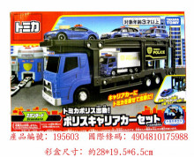 ＃O 出動 TM警察運輸車組(附小車)