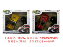遙控越野吉普車