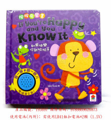 按按有聲音樂書：If you happy and you know it 如果快樂你就拍拍手