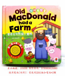 按按有聲音樂書：Old MacDonald had a farm 麥老先生有個小農場