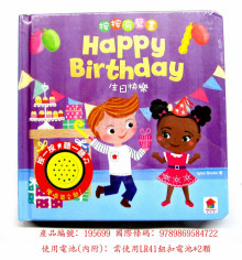 +按按有聲音樂書：Happy birthday to you 生日快樂