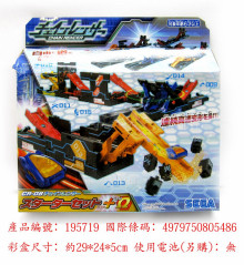 ＃O CR-08連鎖飛車超級組