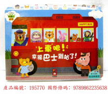 上車吧幸福巴士到站了-有趣的數學