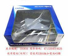 F-16戰機48P