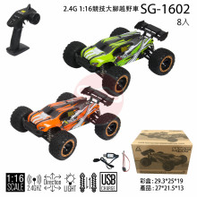 ＊ 1:16 2.4G競技大腳越野車SG-1602/8P