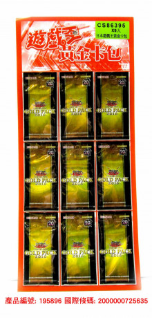 60A9入遊戲王黃金卡包BB6395A