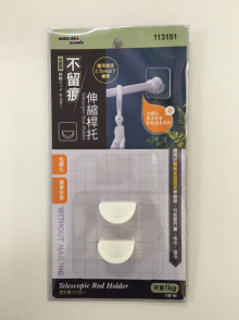 米諾諾不留痕伸縮桿托