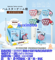 Y迷你小號打地鼠鑰匙扣掛件12p*18=216PE3