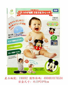 ＃O 米奇拉力伸展健力器