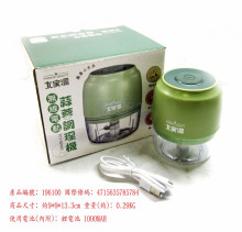 大家源蒜蓉調理機-無線電動