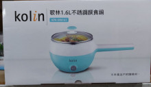 歌林1.6L不銹鋼饌食鍋