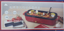 松木多元電烤盤